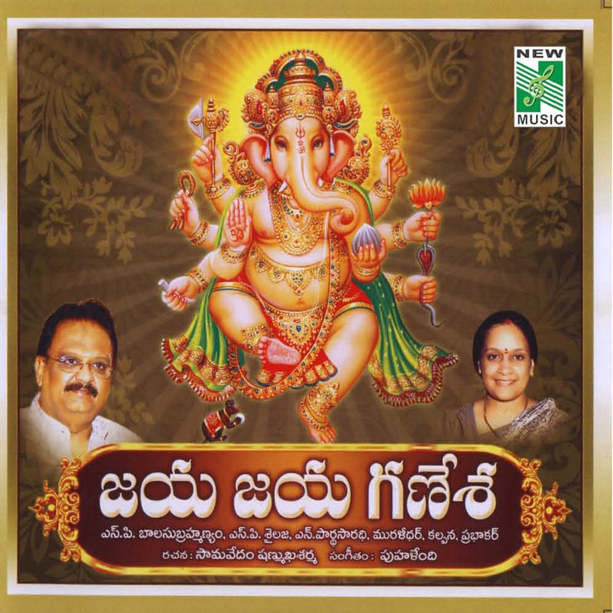 Jaya Jaya Ganesha By S P Balasubrahmanyam S P Sailaja On Apple Music