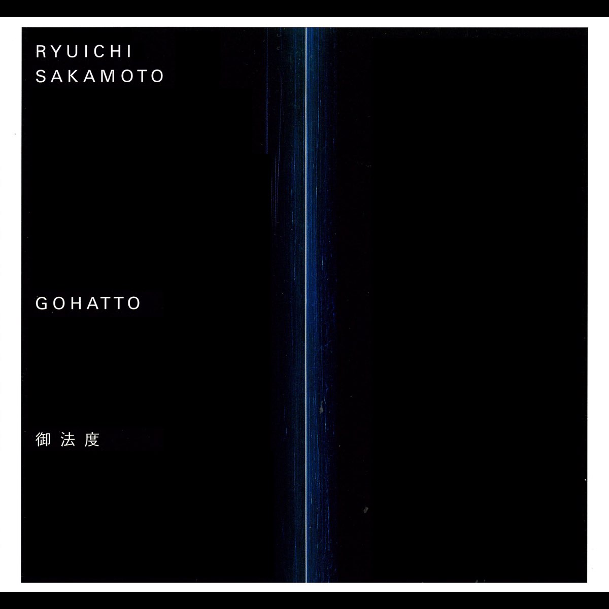 Gohatto Original Motion Picture Soundtrack By Ryuichi Sakamoto On