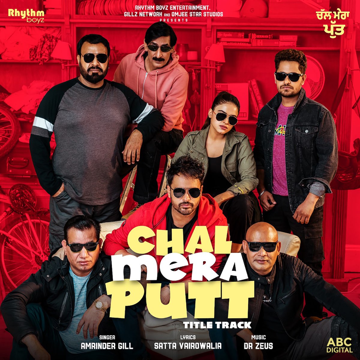 Chal Mera Putt Title Track From Chal Mera Putt Soundtrack