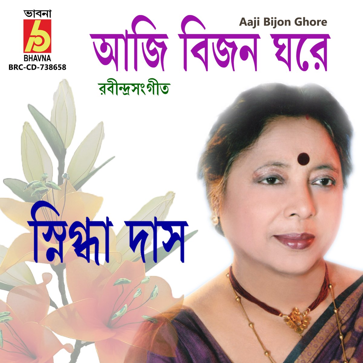 Aaji Bijon Ghore Single By Snigdha Das On Apple Music