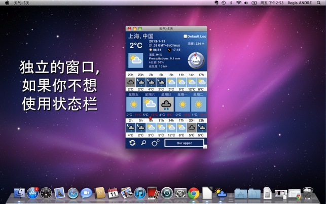 ‎5天內的天氣 Screenshot