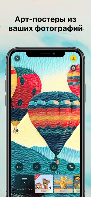 ‎Prisma Фото фильтры и эффекты Screenshot