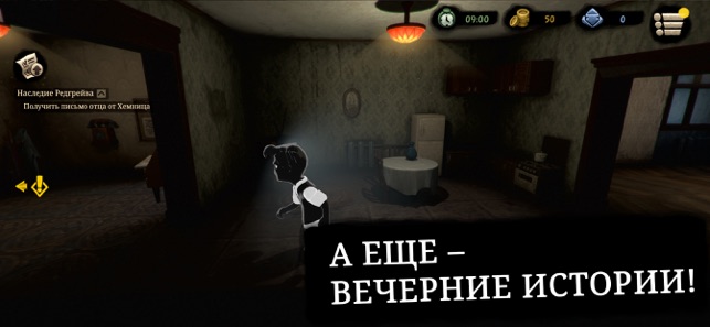 ‎Beholder 2 Screenshot