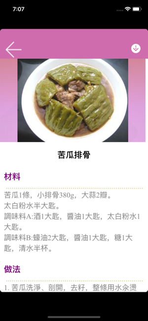 ‎EuphoCafe : 爱厨一学就会中西餐家常私房菜谱 Screenshot