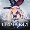 8클래스 마법사의 회귀 - THUMBAGE Co., Ltd