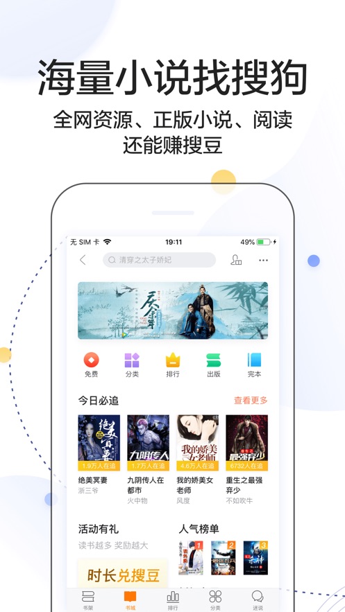 搜狗搜索-浏览器看精彩短视频 app 截图