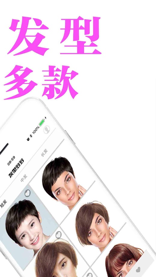 发型多多-发型设计与脸型搭配及一键抠图p图软件 app 截图