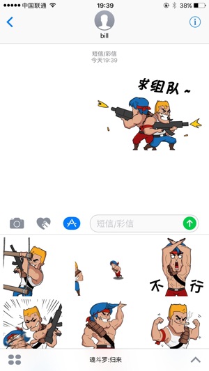 魂斗罗:飞奔-表情动物包归来图表情的图片