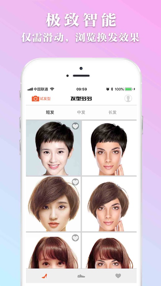 发型多多-发型设计与脸型搭配专家 app 截图