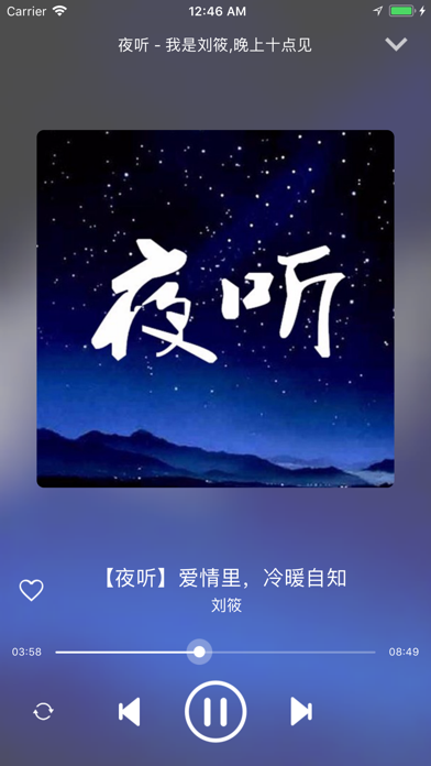 夜听刘筱