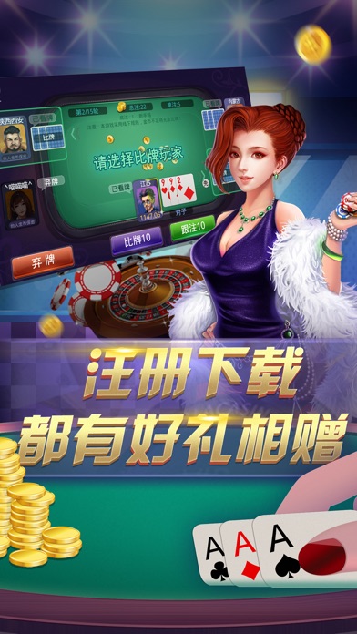 零一八棋牌 应用商店截图与描述