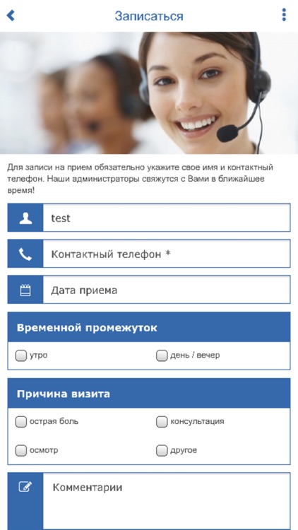 Связаться с вами контактный телефон Связаться с вами контактный телефон