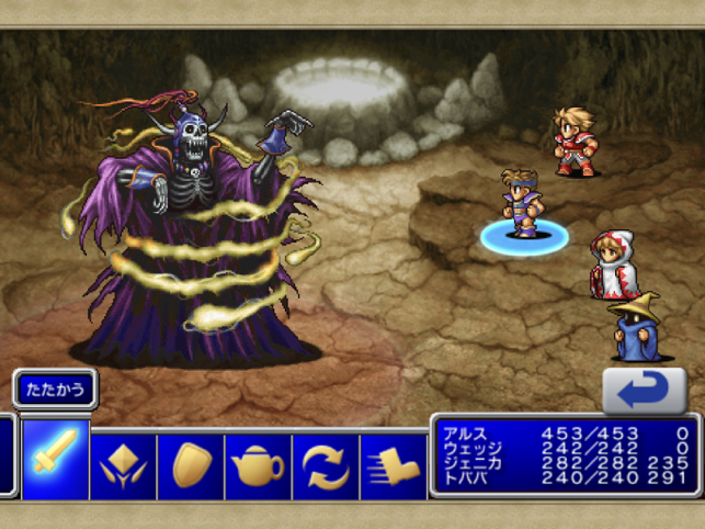 ‎FINAL FANTASY (Old Ver.) Screenshot