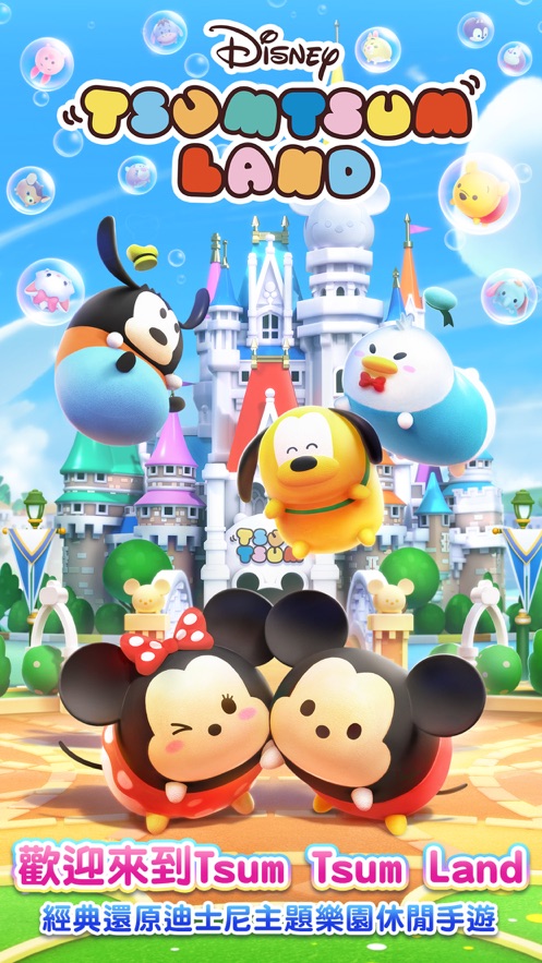 disney tsum tsum land