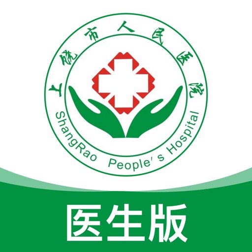 上饶市人民医院医生版