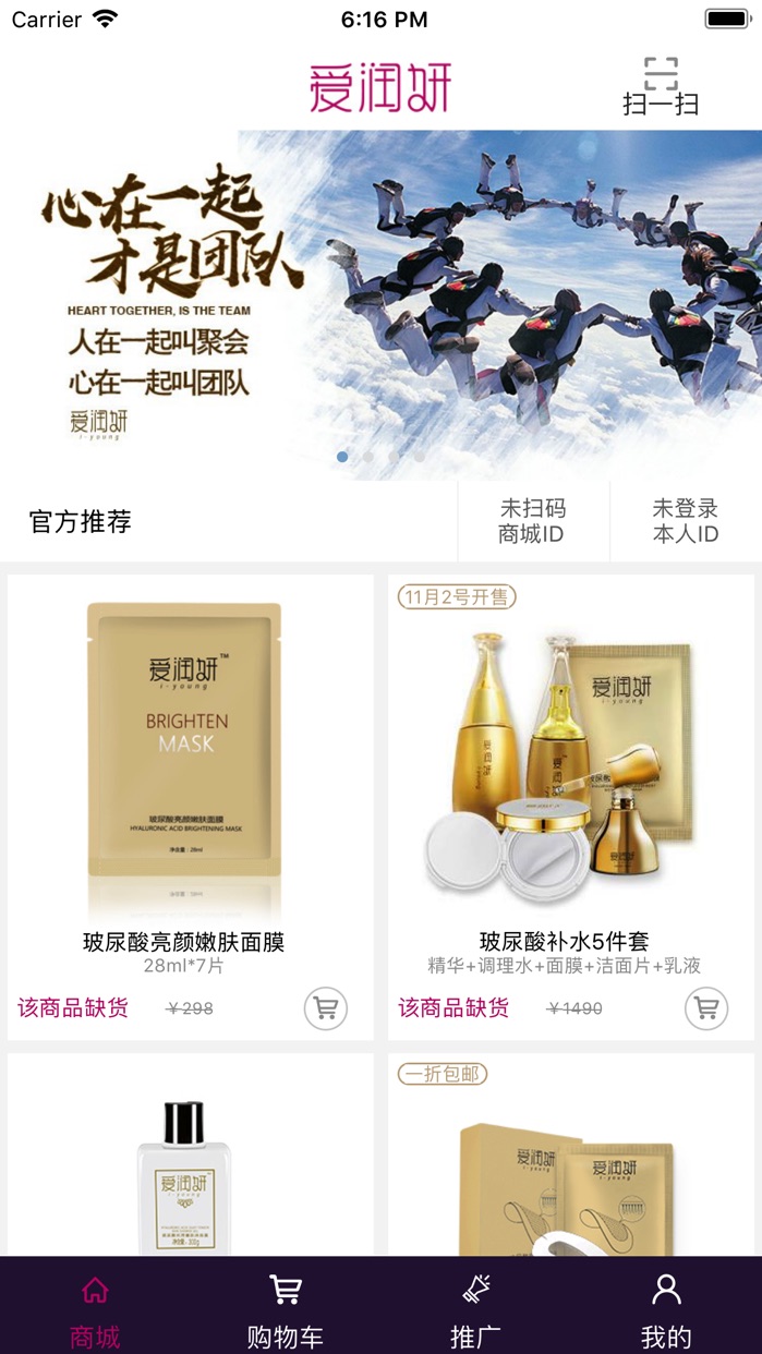 爱润妍
