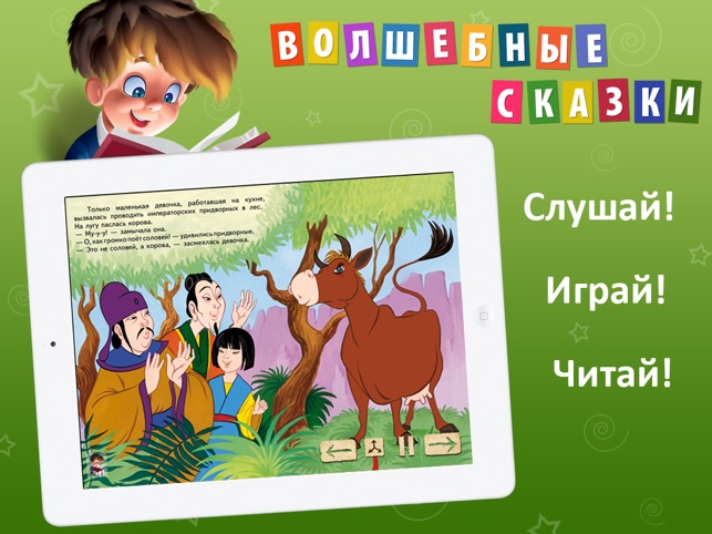 ИграйКнижки Screenshot