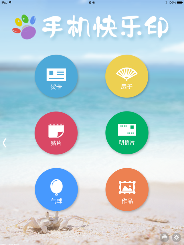 60app store 上的