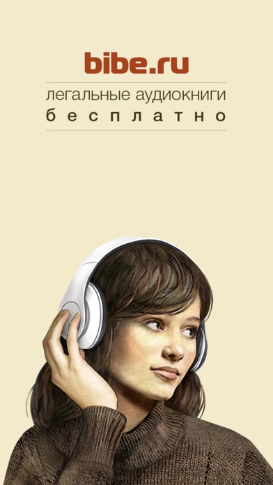 Bibe ru аудиокниги скачать Bibe ru аудиокниги скачать