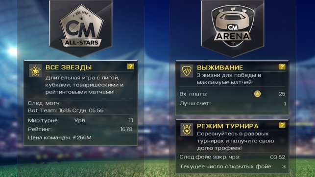 Championship Manager: All-Stars Screenshot