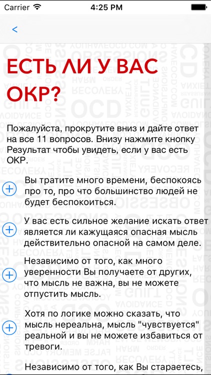 Как избавится от окр самостоятельно Как избавится от окр самостоятельно