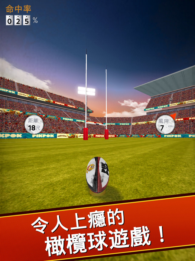 ‎Flick Kick Rugby Screenshot