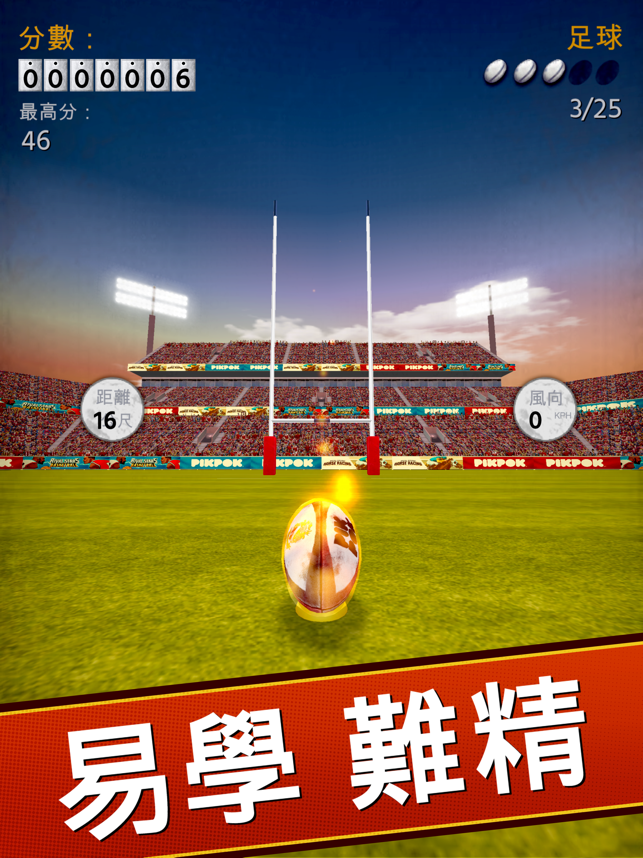 ‎Flick Kick Rugby Screenshot