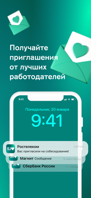 ‎Работа и вакансии - Суперджоб Screenshot