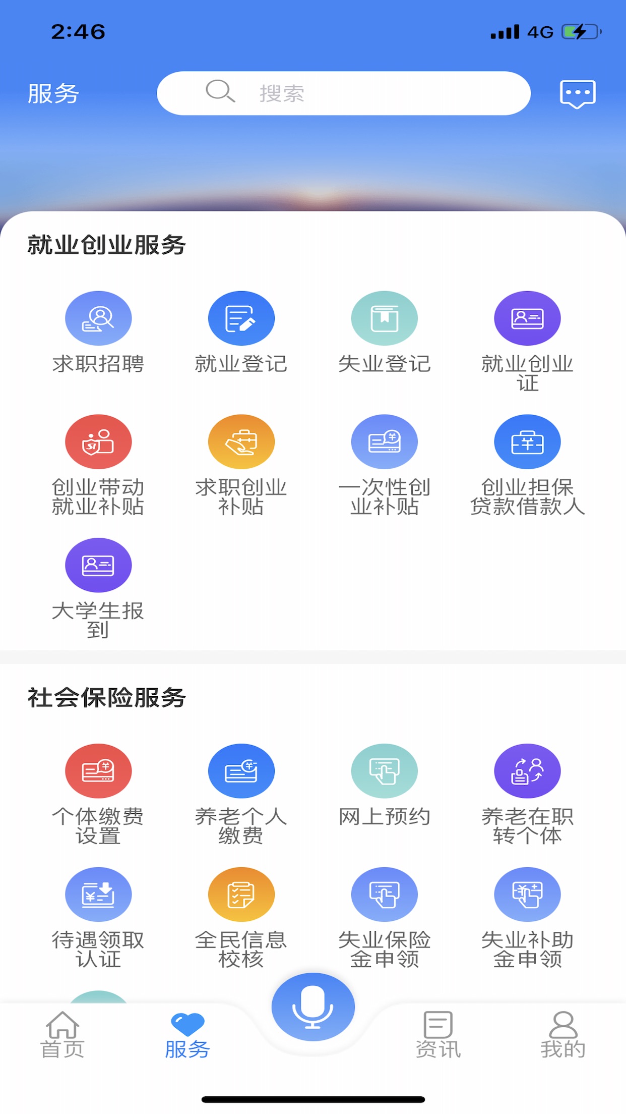 龙江人社基本信息