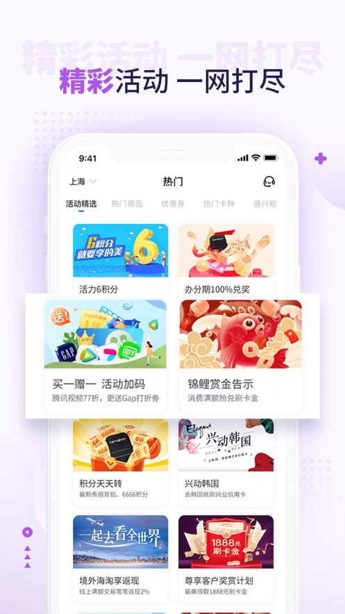 好兴动-兴业银行信用卡 app 截图