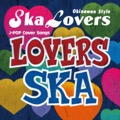 カバー曲ランキング|オリジナル曲｜Ska Lovers