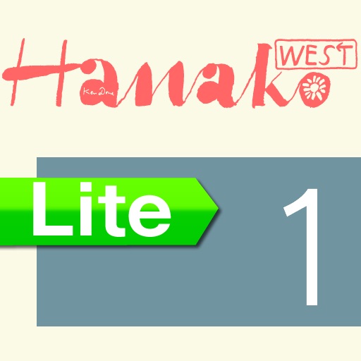 HanakoWEST Lite icon