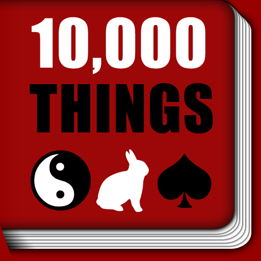 10,000 Things Bookshelf
