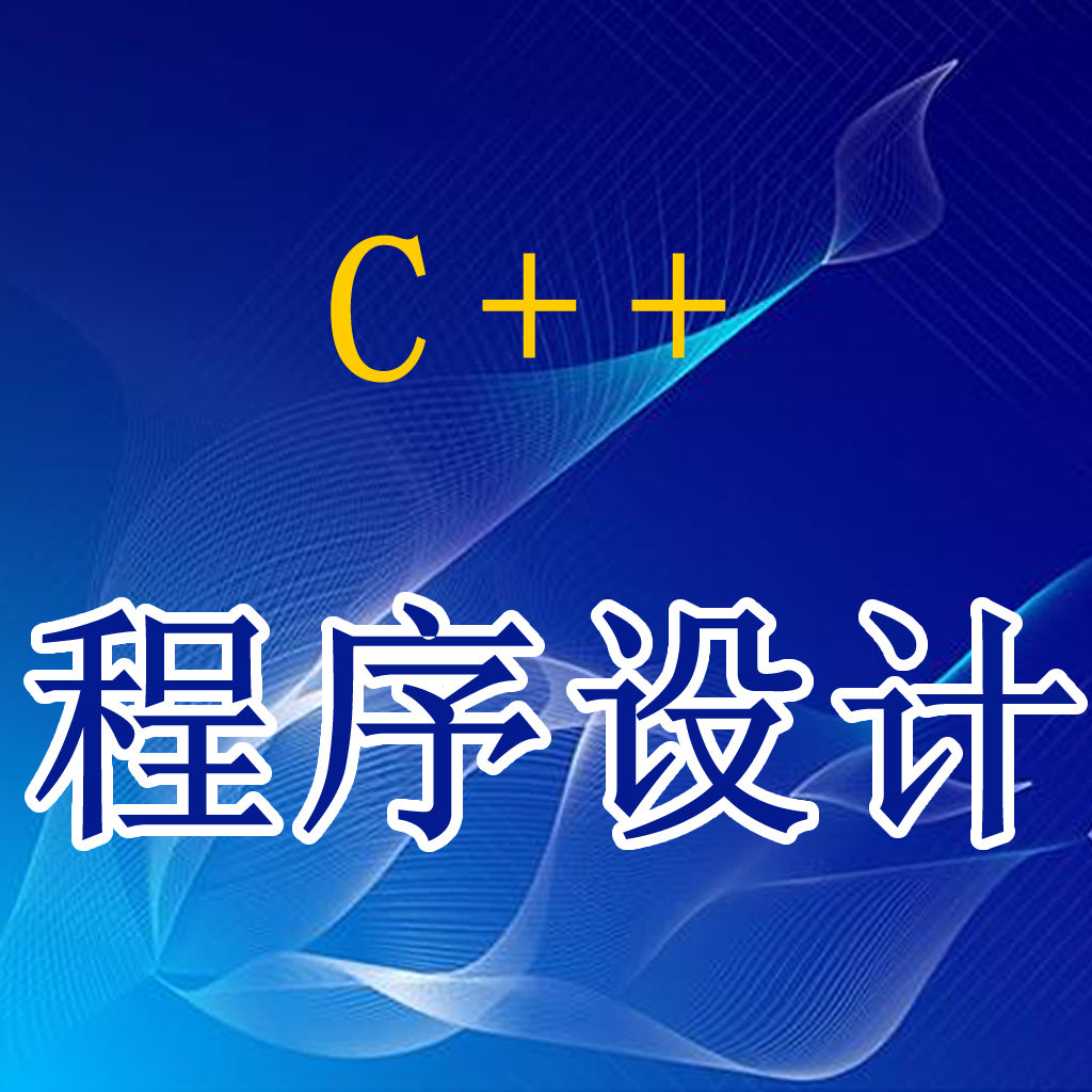 C++语言 icon