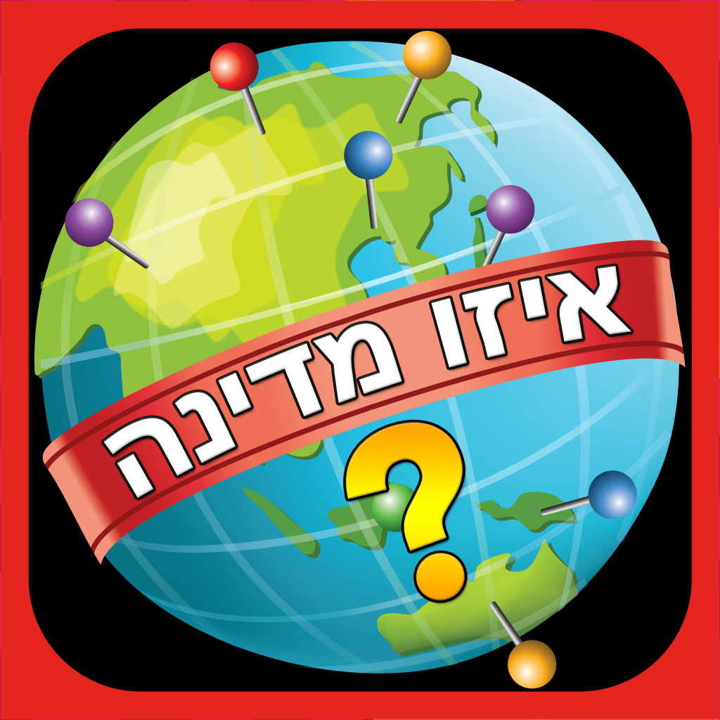 The Challenging Landmarks Quiz - BEST general knowledge IQ test by cool new gussing games