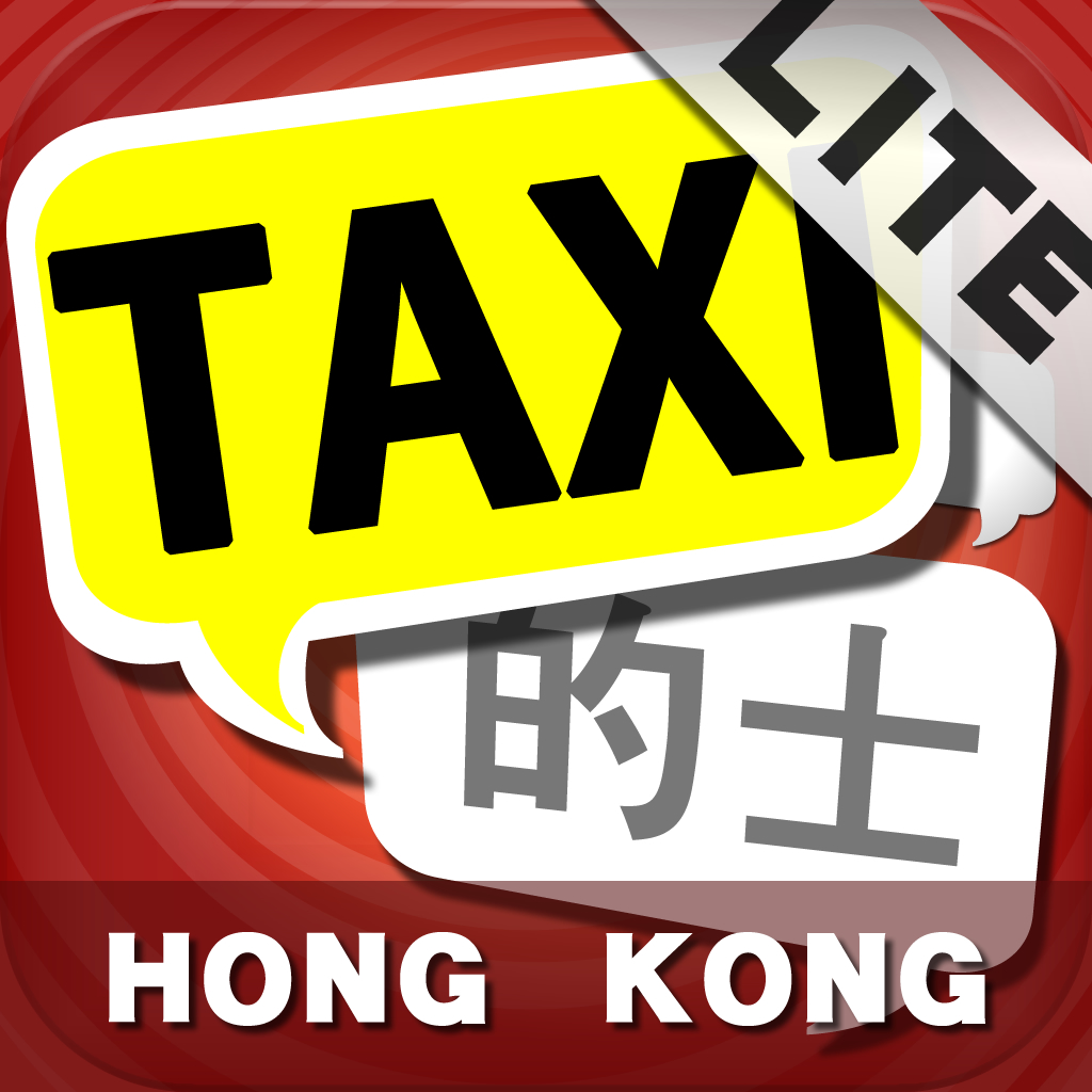 Taxi Translator Free - Hong Kong Taxi Cards Lite