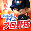 レジェンドナイン【プロ野球アクションゲーム】 簡単操作で人気！