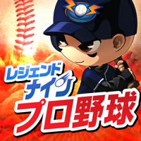 レジェンドナイン【プロ野球アクションゲーム】 簡単操作で人気！