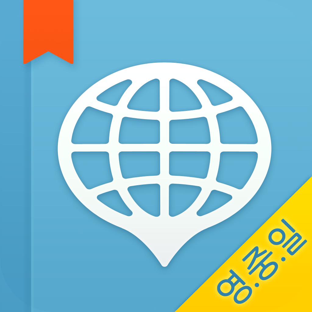 네이버 글로벌회화 영중일 - Naver Global Phrase Book ECJ icon