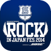 ROCK IN JAPAN FESTIVAL 2014