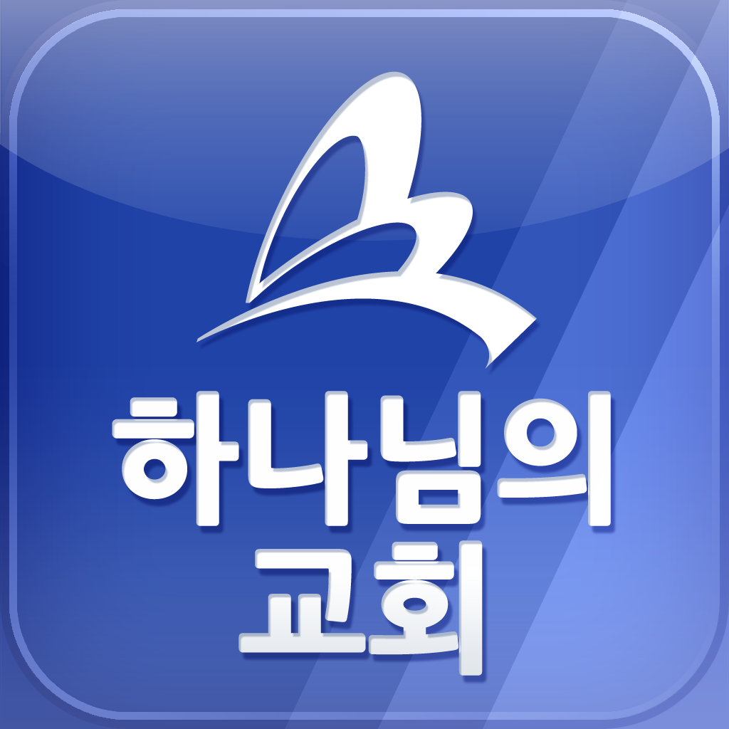 하나님의교회 소개영상