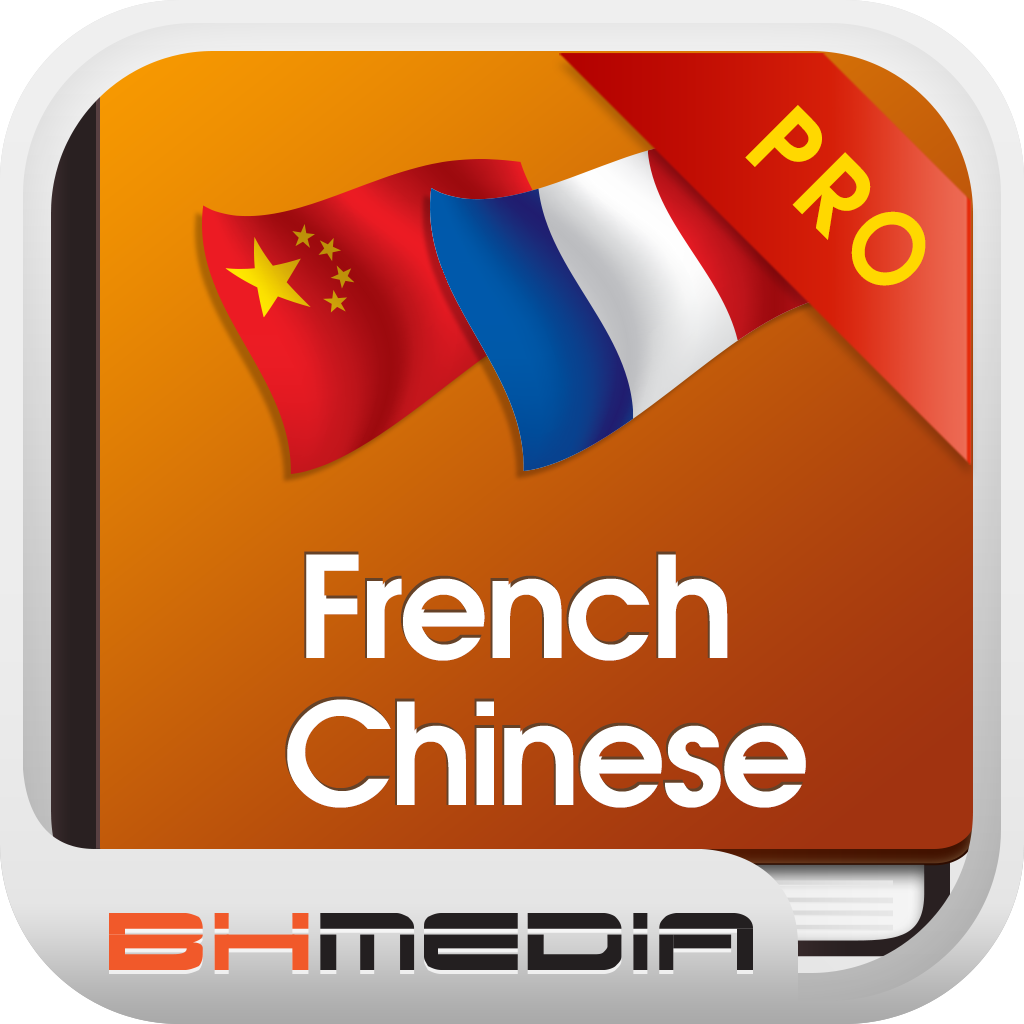 BH French Chinese Dictionary - Dictionnaire chinois français - 中国法语词典