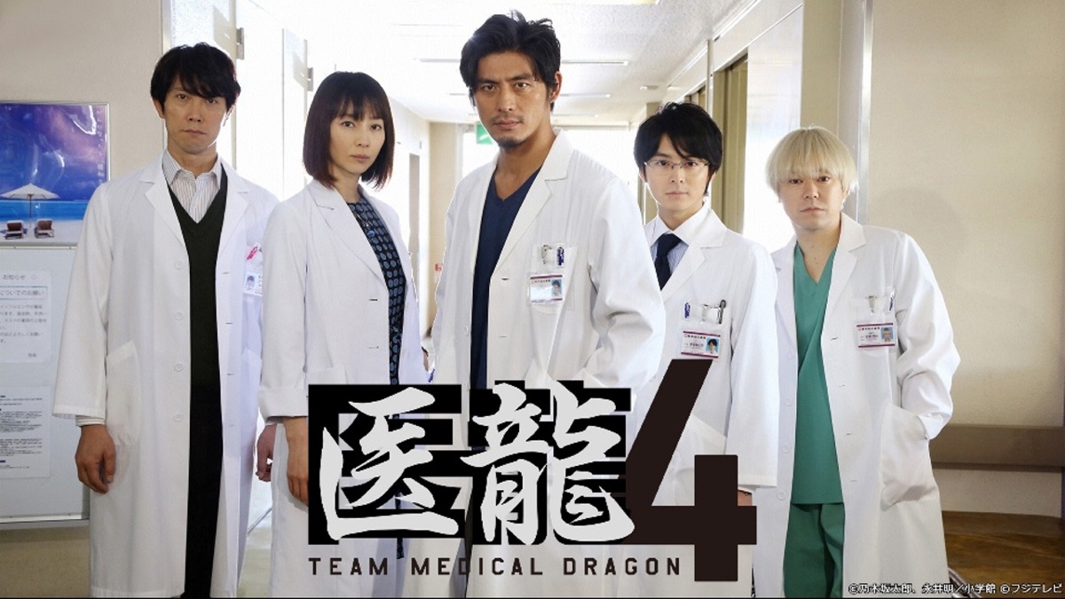 医龍 Team Medical Dragon Apple Tv