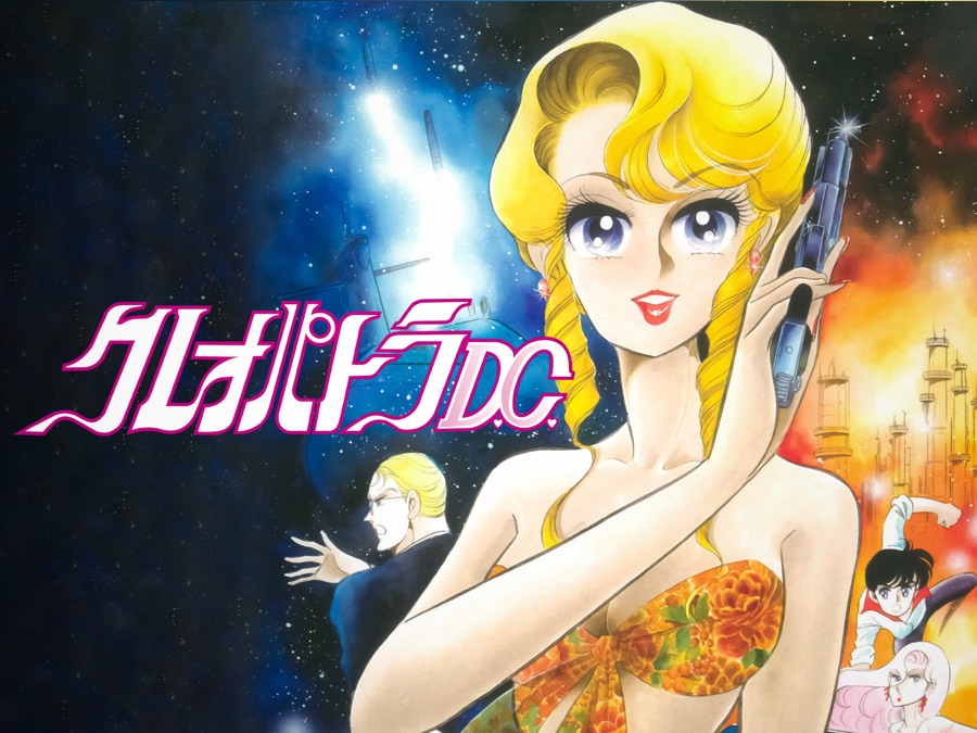 クレオパトラd C Apple Tv 日本