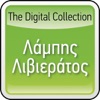Labis Livieratos: The Digital Collection
