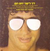 דני ליטני - יחס חם