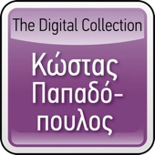 Kostas Papadopoulos: The Digital Collection artwork
