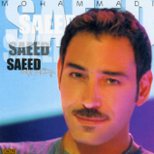 Cheshm Berah - Saeed Mohammadi