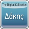 The Digital Collection: Dakis, 2009