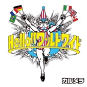 Hello!! Worldwide artwork